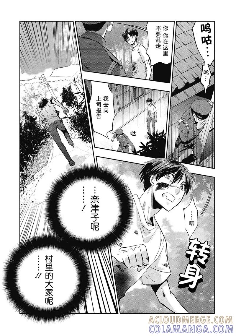 第10话-国王游戏起源-多阅文化（第11张）