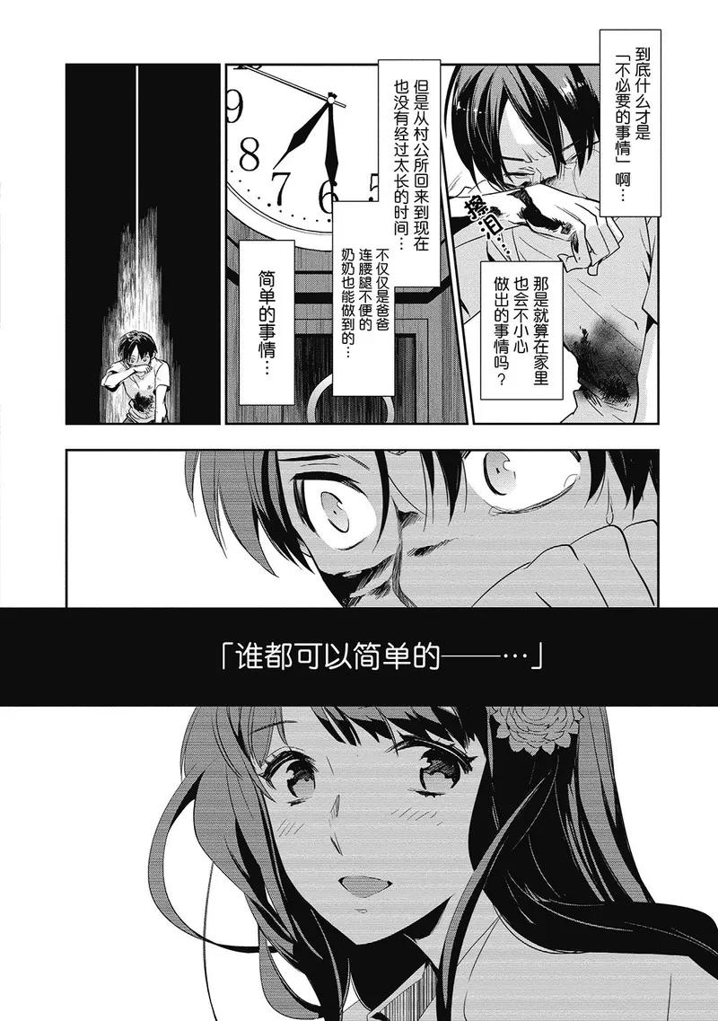 第10话-国王游戏起源-多阅文化（第8张）