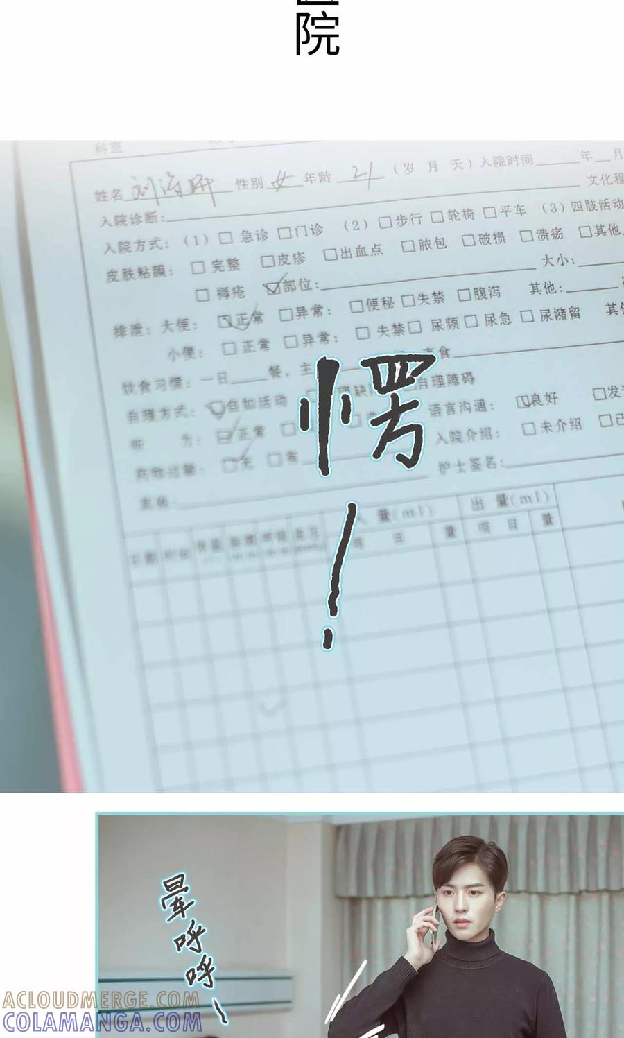 第10话-名门枭宠-剧能玩（第7张）