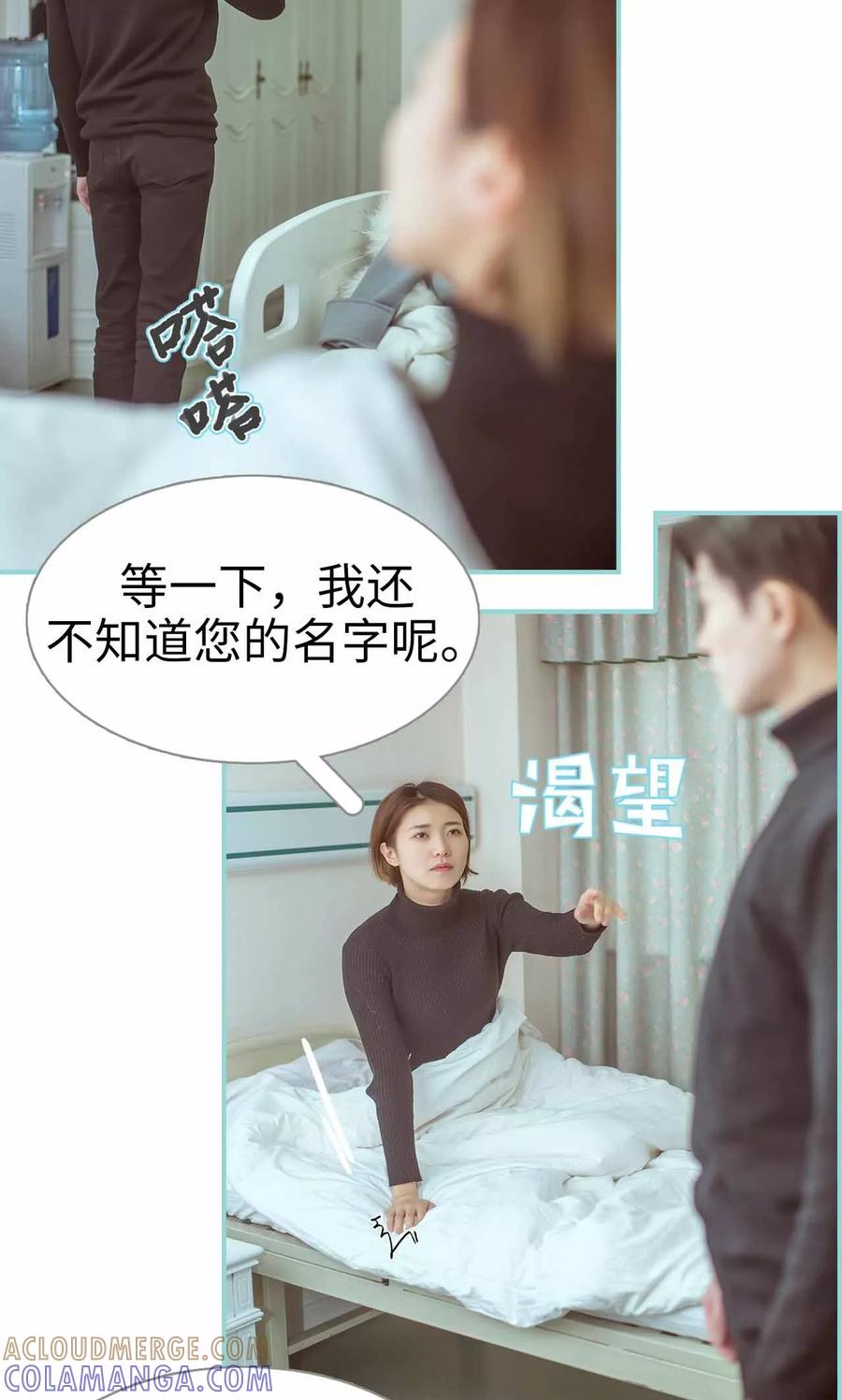 第10话-名门枭宠-剧能玩（第9张）