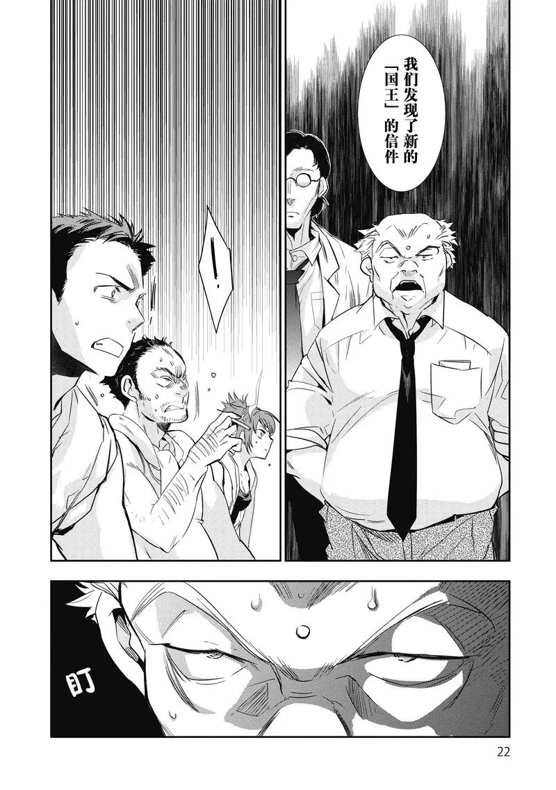 第11话-国王游戏起源-多阅文化（第20张）