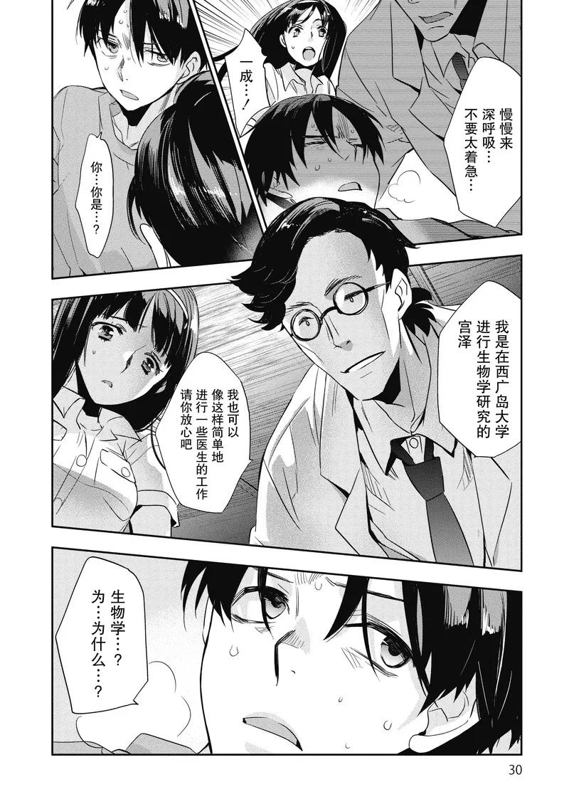 第11话-国王游戏起源-多阅文化（第28张）