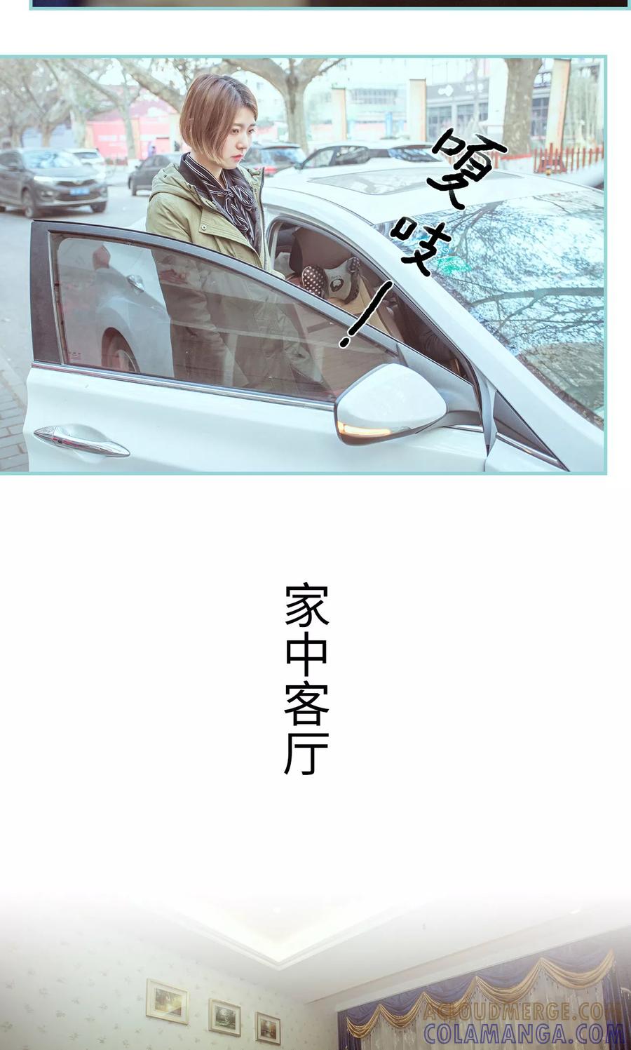 第11话-名门枭宠-剧能玩（第15张）