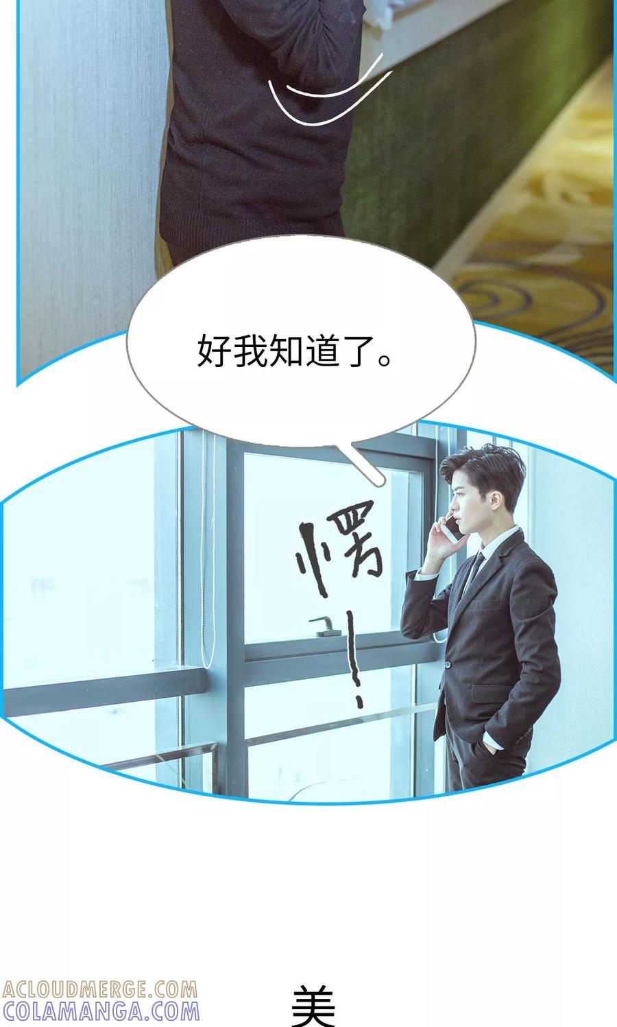 第13话-名门枭宠-剧能玩（第7张）