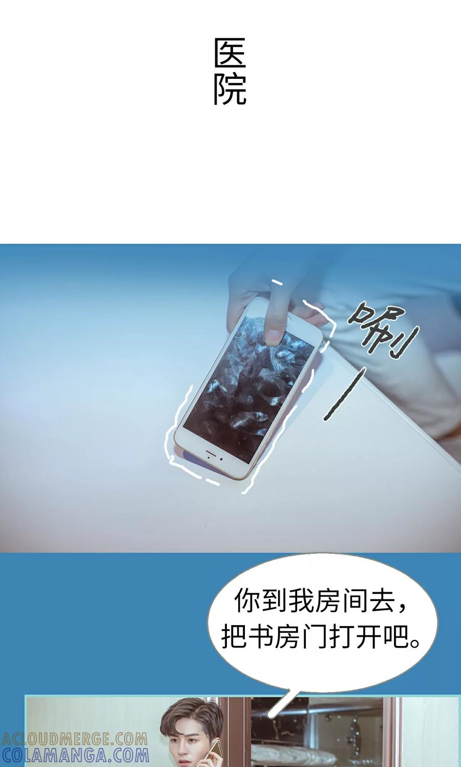 第14话-名门枭宠-剧能玩（第11张）