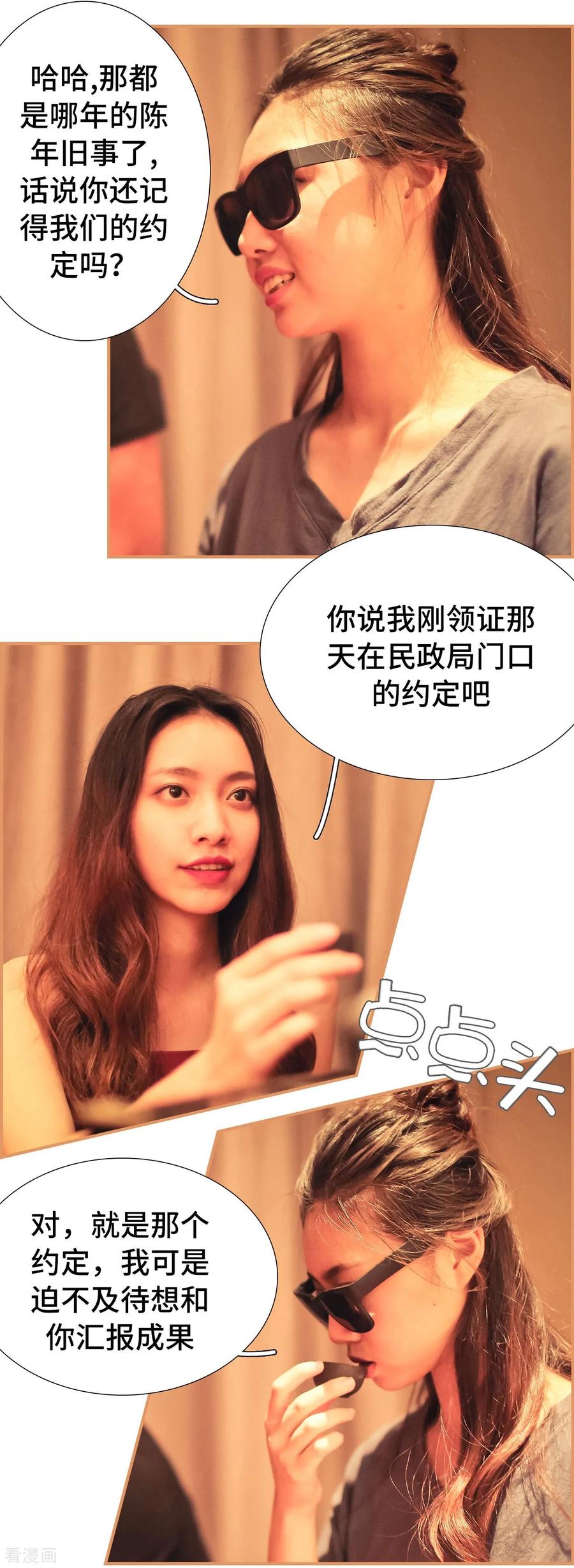 第47话-夫人超大牌-掌阅科技（第4张）