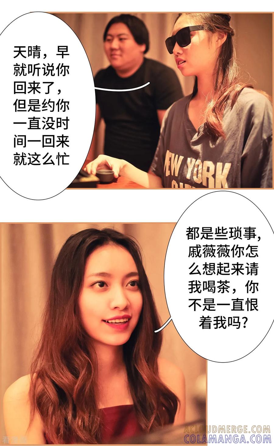 第47话-夫人超大牌-掌阅科技（第3张）