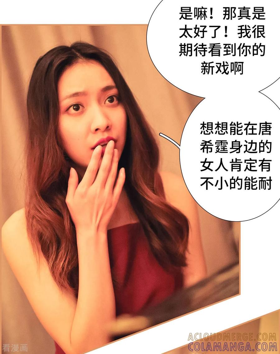 第47话-夫人超大牌-掌阅科技（第7张）