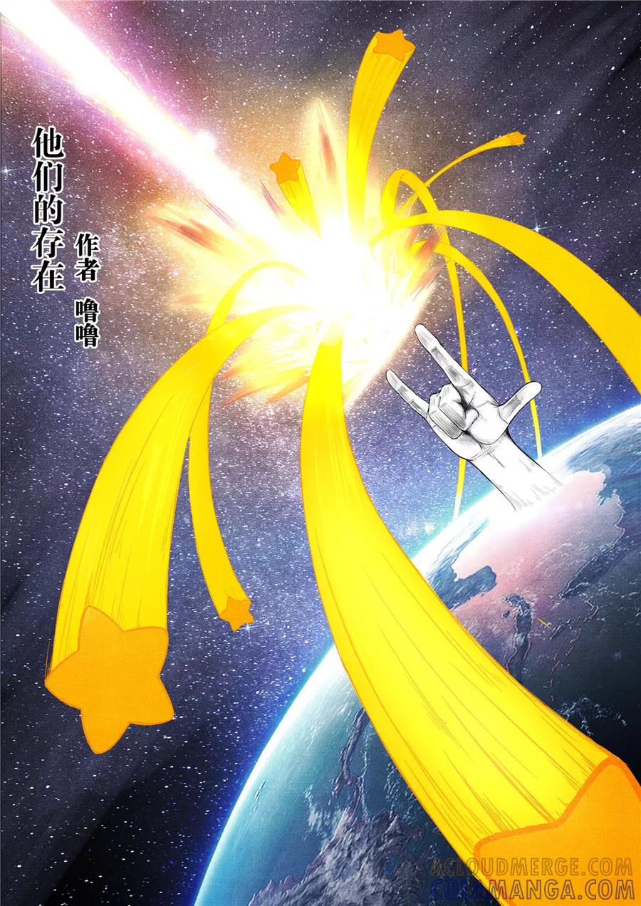 第7话-他们的存在-阿里文学（第13张）