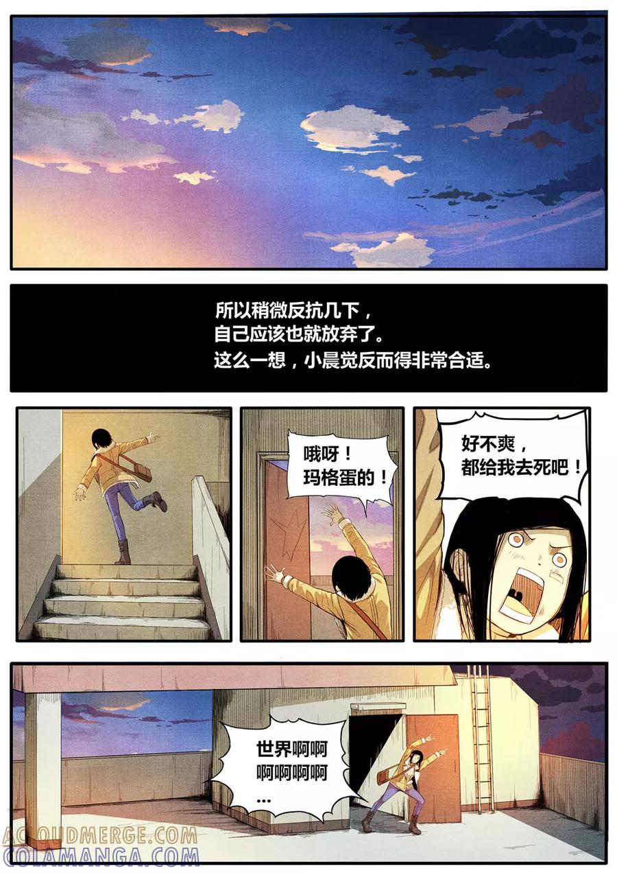 第7话-他们的存在-阿里文学（第11张）