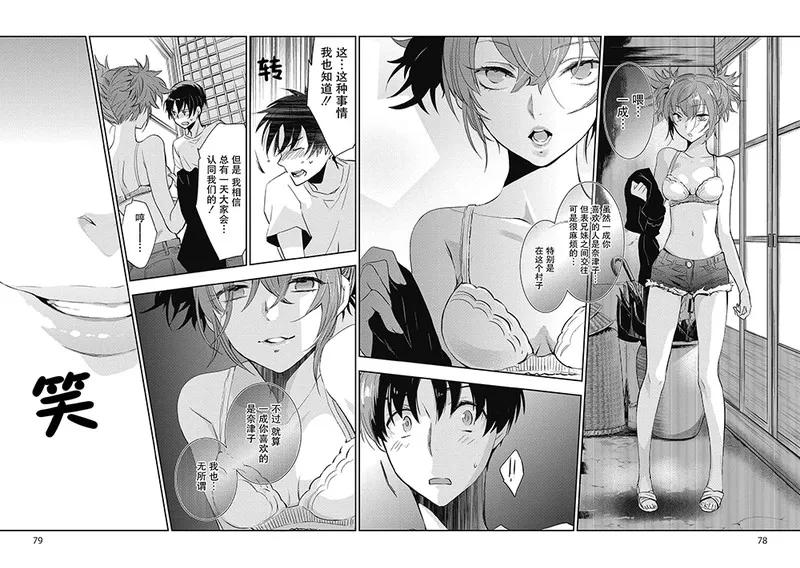 第7话-国王游戏起源-多阅文化（第30张）