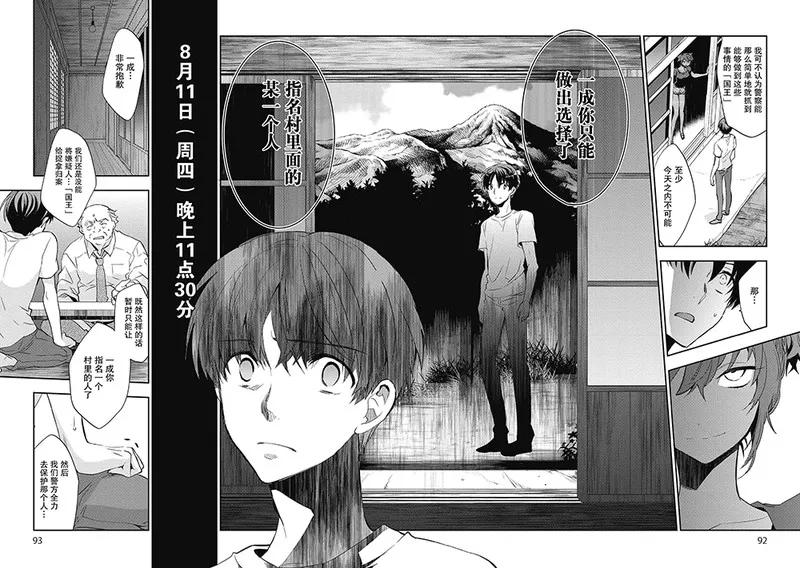 第8话-国王游戏起源-多阅文化（第12张）