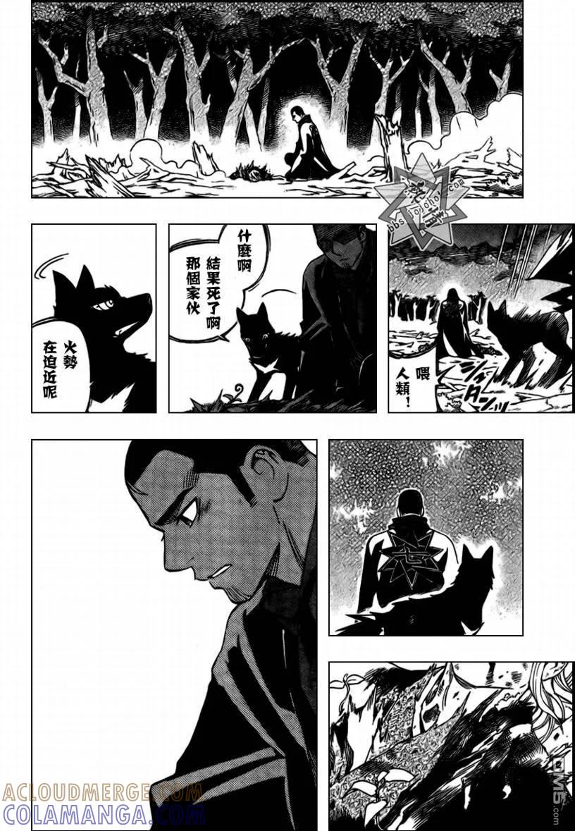 第272话-结界师-田边伊卫郎（第12张）