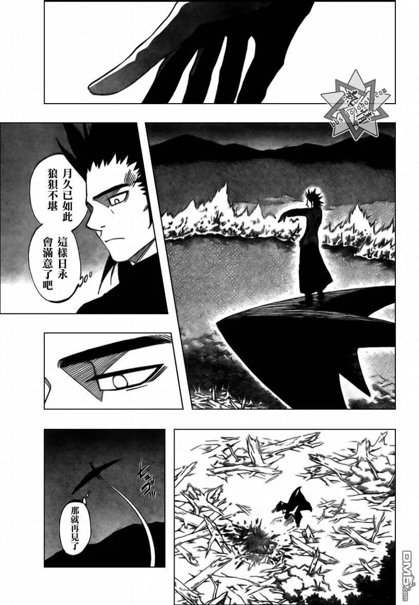第272话-结界师-田边伊卫郎（第11张）