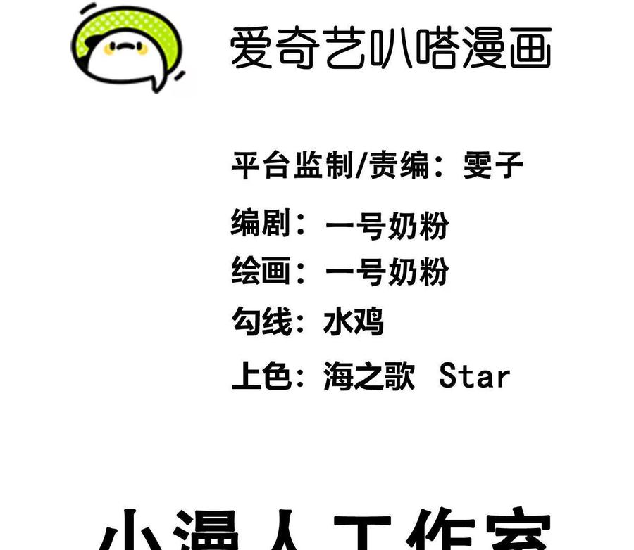 阿据自传3我们？-江思先生-朝三暮四郎（第3张）