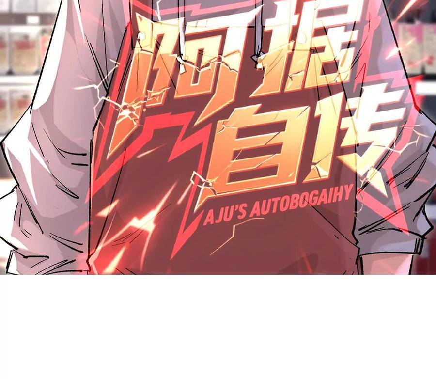 阿据自传3我们？-江思先生-朝三暮四郎（第2张）