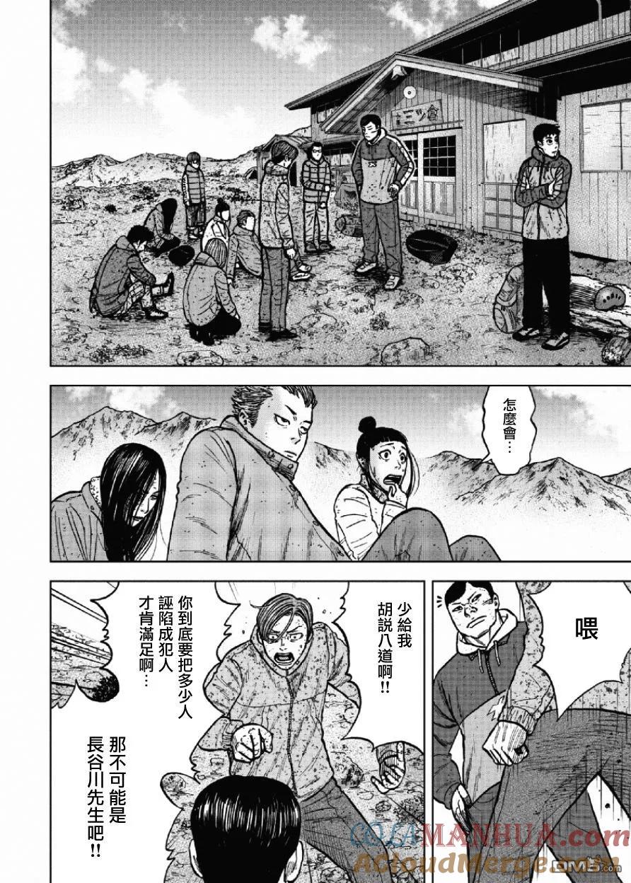 第49话人类-Monkey Peak-志名坂高次/粂田晃宏（第5张）