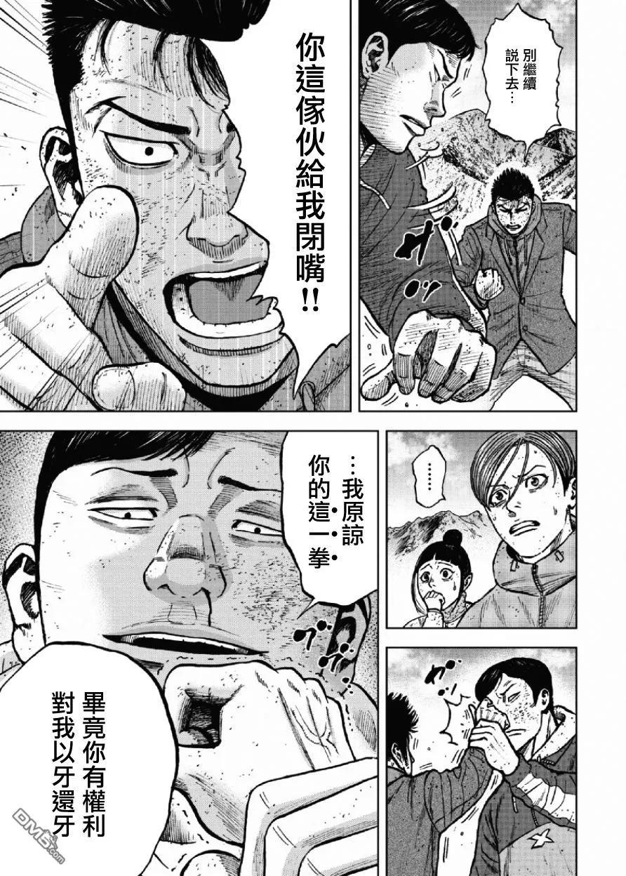第49话人类-Monkey Peak-志名坂高次/粂田晃宏（第8张）