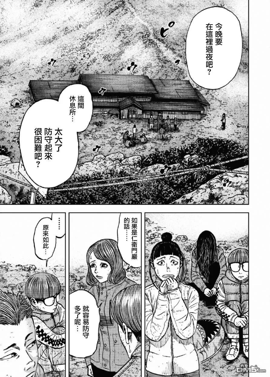 第49话人类-Monkey Peak-志名坂高次/粂田晃宏（第10张）
