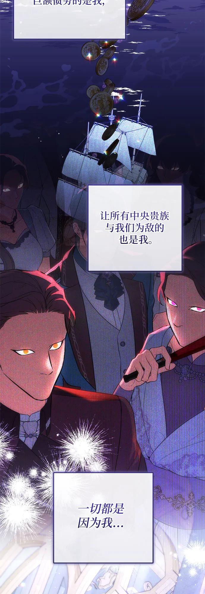 第104话-拯救被遗弃的最爱角色-Ryuho/Kim Seonyu,Kimyong（第33张）