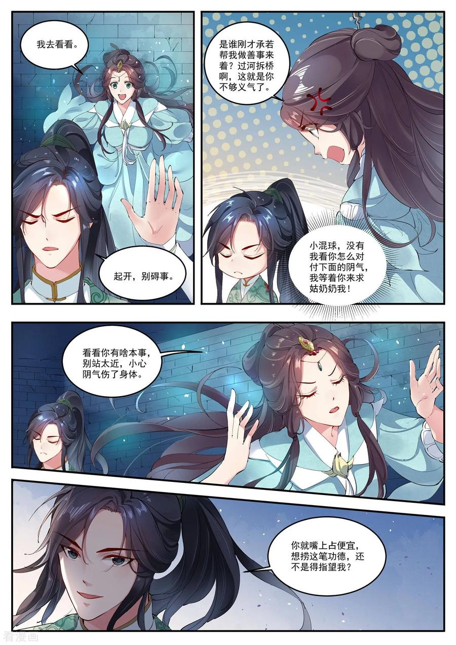 第13话-功德印-阿里文学（第12张）