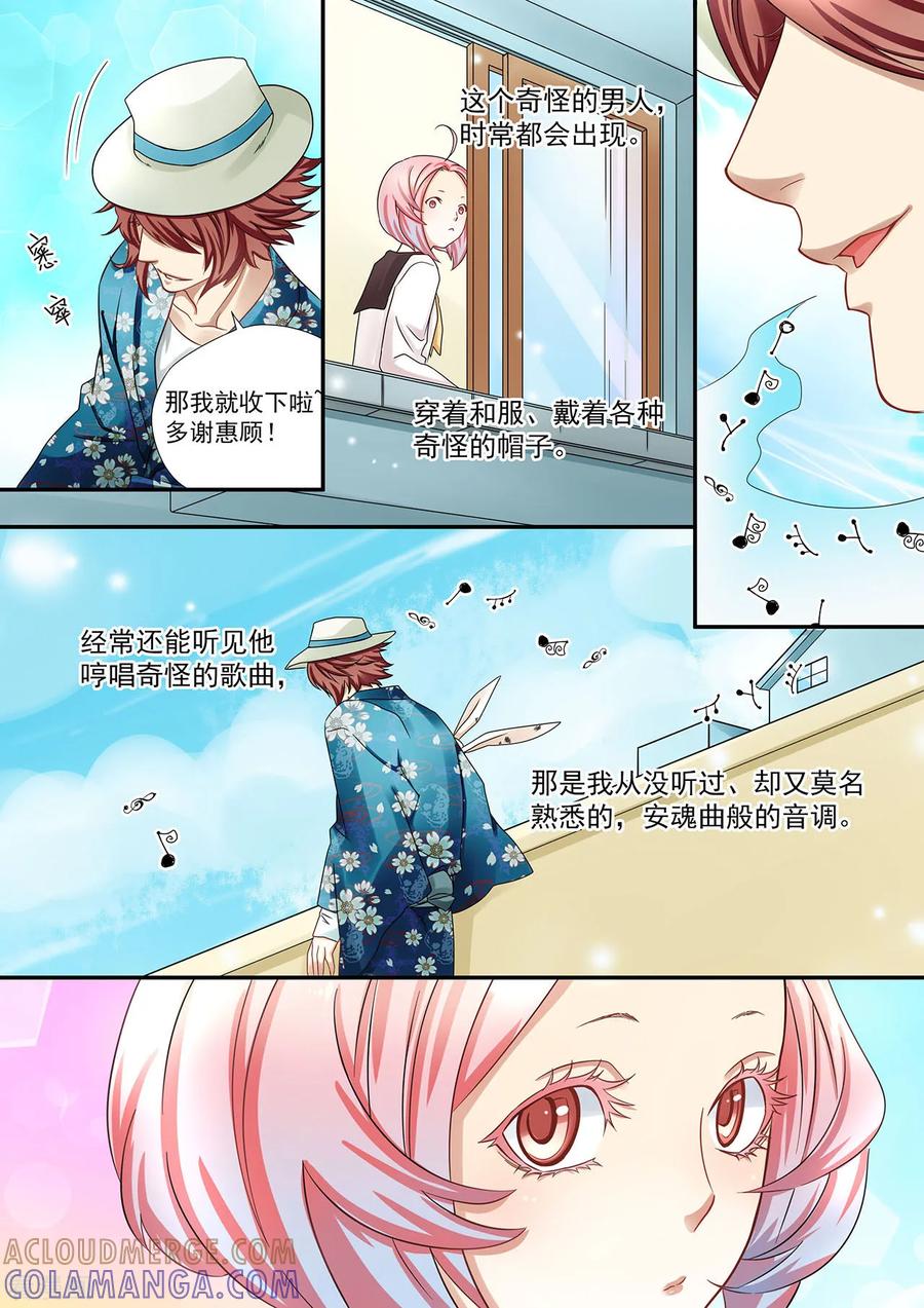 第20话万物皆有情感-hi，我的名字叫镰-天翼爱动漫（第8张）