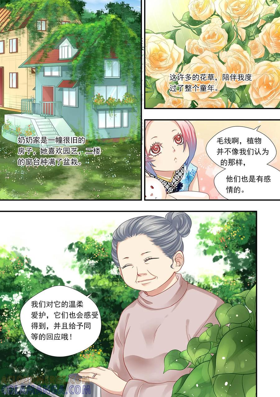 第20话万物皆有情感-hi，我的名字叫镰-天翼爱动漫（第3张）