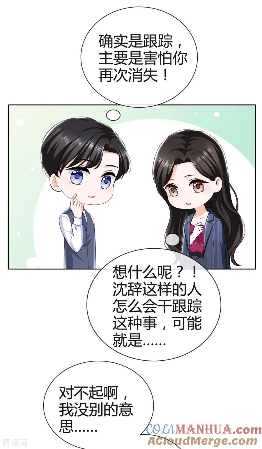 第7话竟然是顾晴-图谋笙笙许多年-阿柯文化（第3张）