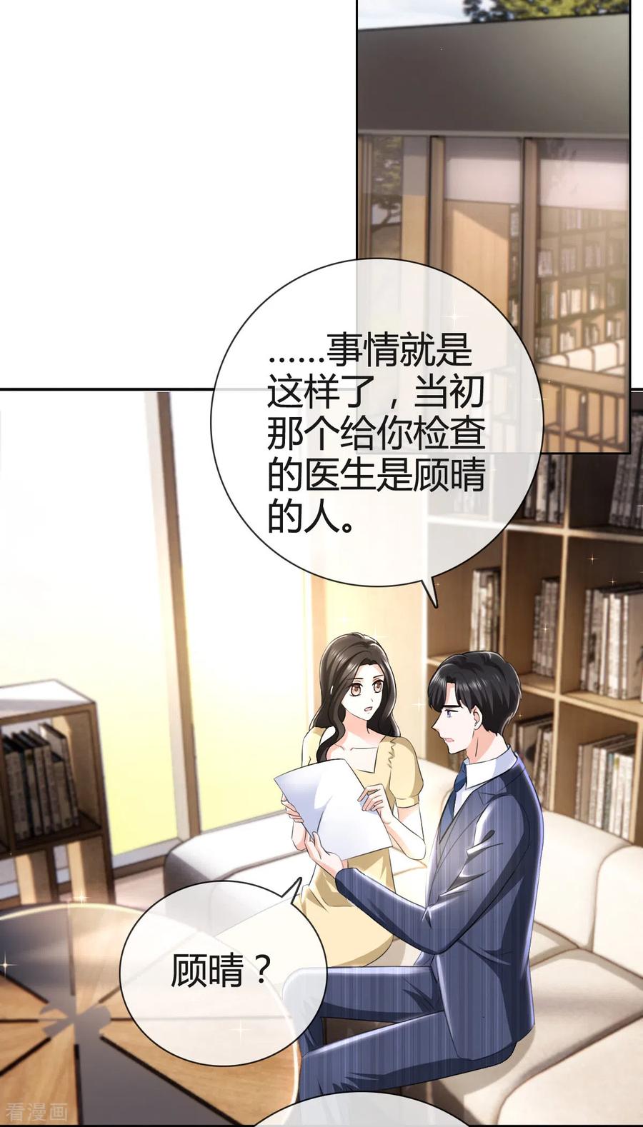 第7话竟然是顾晴-图谋笙笙许多年-阿柯文化（第8张）