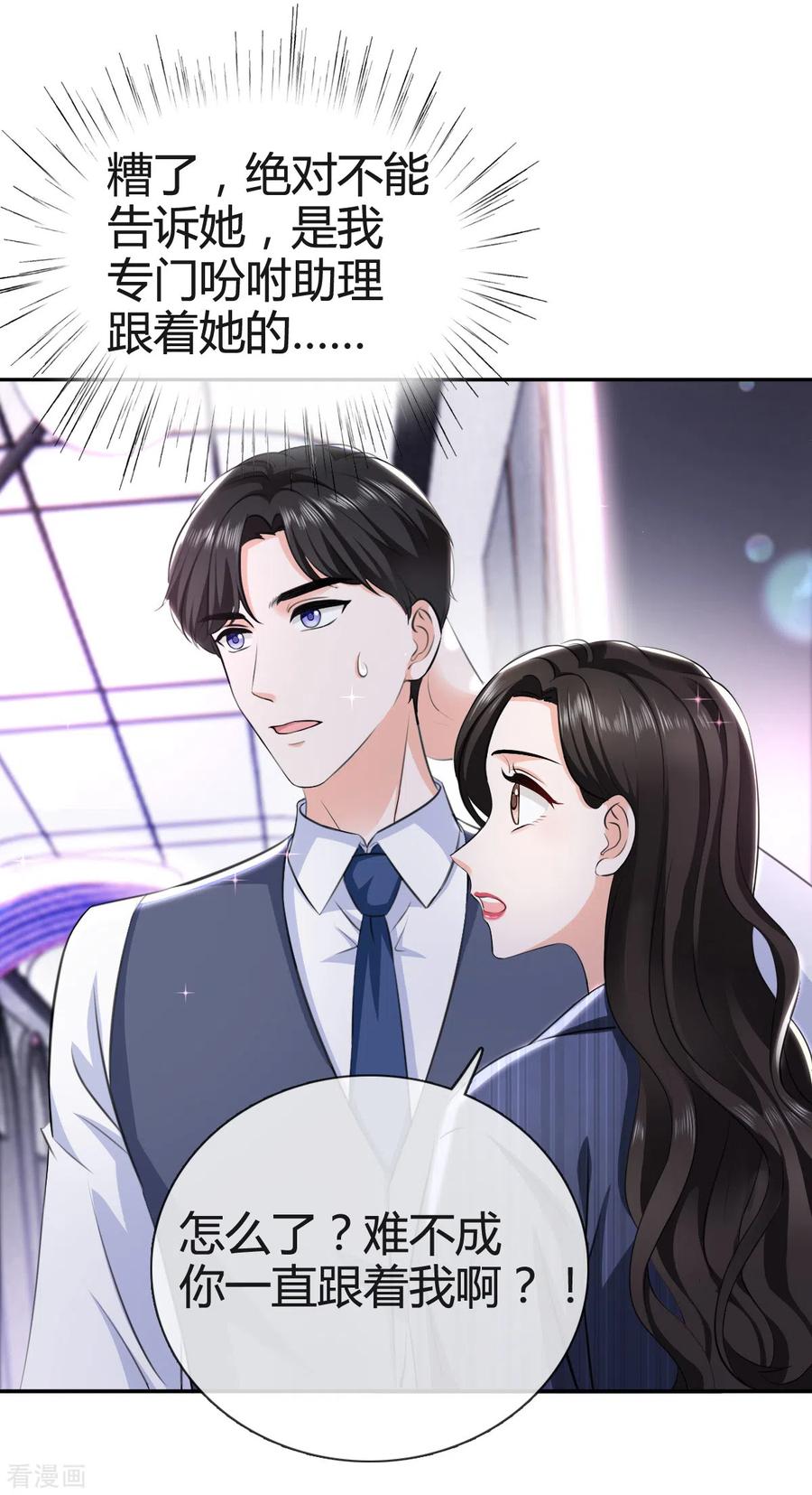 第7话竟然是顾晴-图谋笙笙许多年-阿柯文化（第2张）