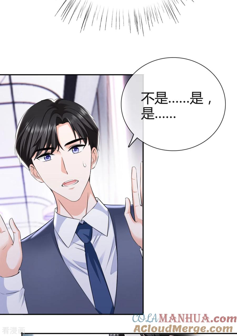 第7话竟然是顾晴-图谋笙笙许多年-阿柯文化（第5张）