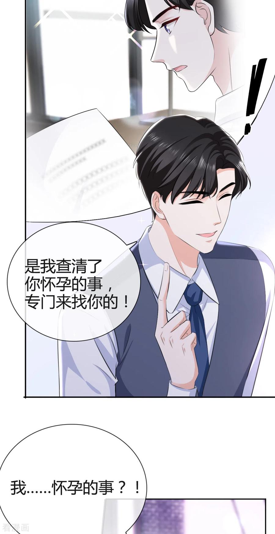 第7话竟然是顾晴-图谋笙笙许多年-阿柯文化（第6张）