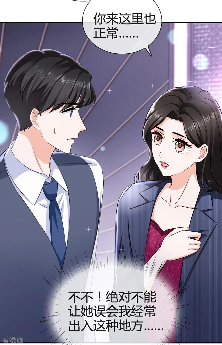第7话竟然是顾晴-图谋笙笙许多年-阿柯文化（第4张）