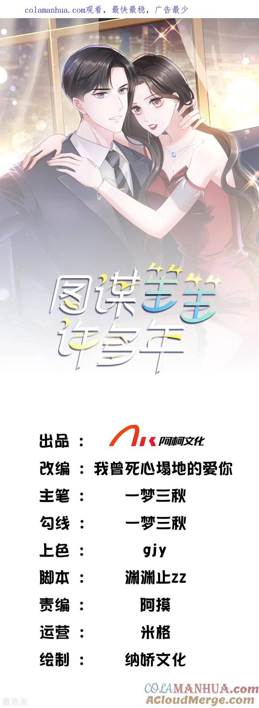 第7话竟然是顾晴-图谋笙笙许多年-阿柯文化（第1张）