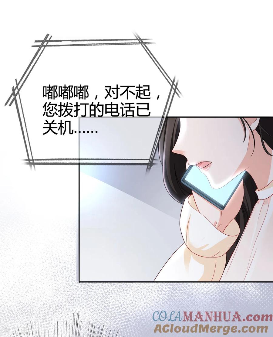 第8话只能请他帮忙-图谋笙笙许多年-阿柯文化（第7张）