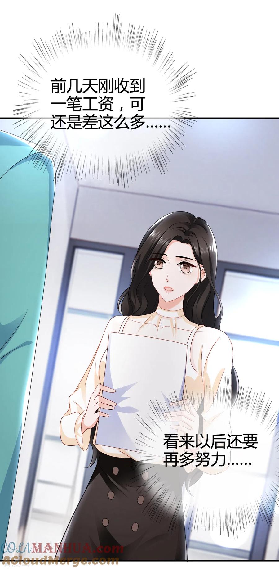 第8话只能请他帮忙-图谋笙笙许多年-阿柯文化（第5张）