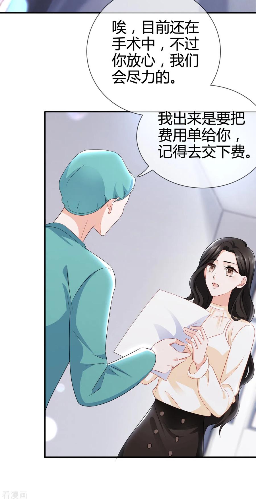 第8话只能请他帮忙-图谋笙笙许多年-阿柯文化（第4张）