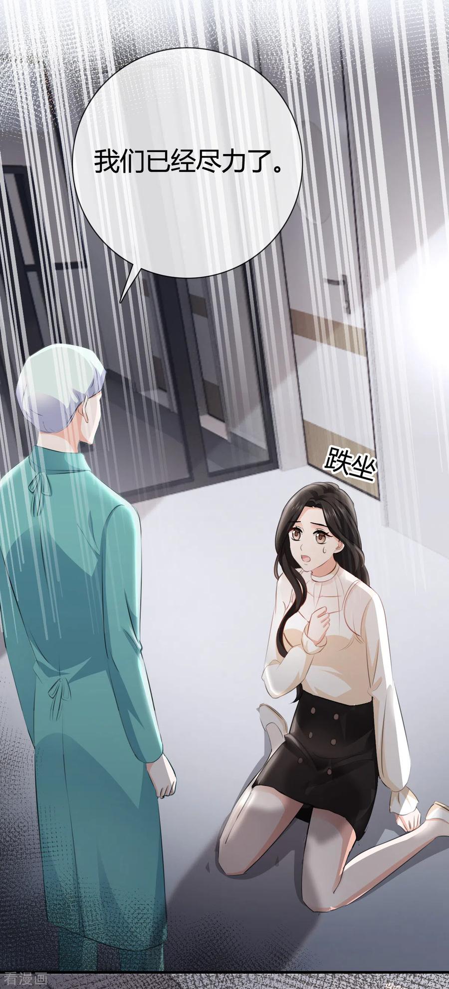 第9话上钩了！-图谋笙笙许多年-阿柯文化（第2张）
