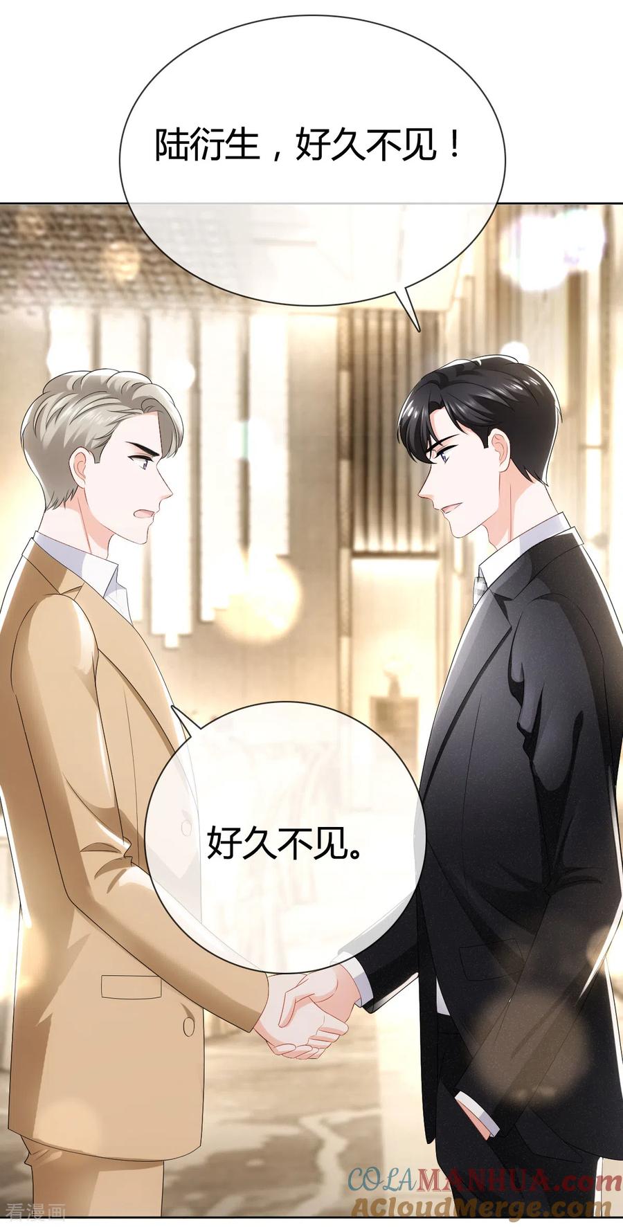 第10话你不是不喜欢这种聚会吗？-图谋笙笙许多年-阿柯文化（第9张）