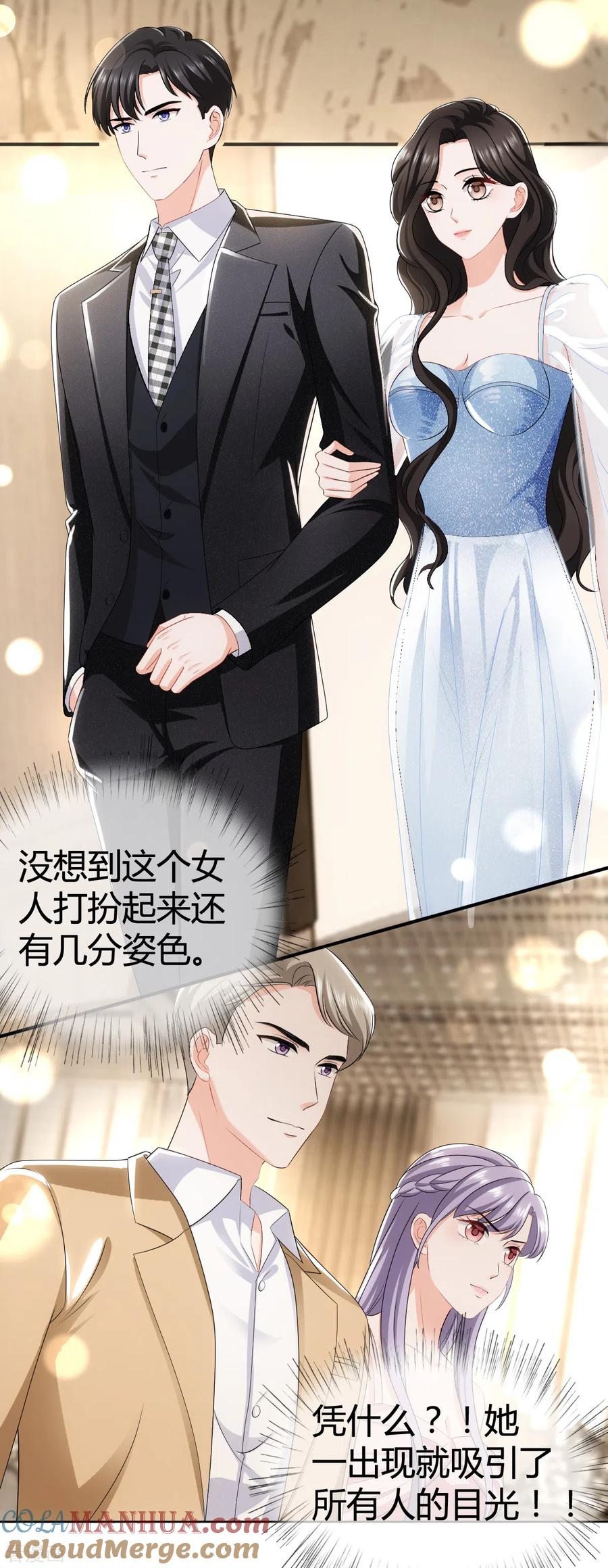 第10话你不是不喜欢这种聚会吗？-图谋笙笙许多年-阿柯文化（第7张）