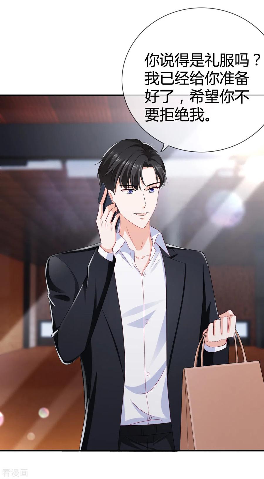 第10话你不是不喜欢这种聚会吗？-图谋笙笙许多年-阿柯文化（第4张）