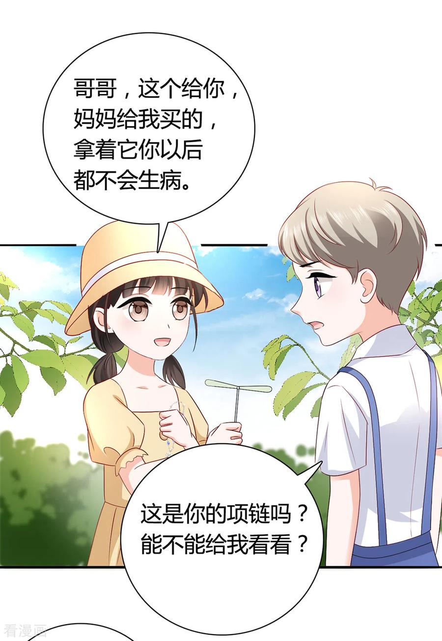番外：原由-图谋笙笙许多年-阿柯文化（第22张）