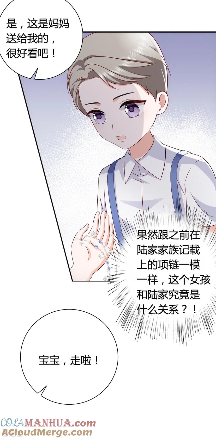 番外：原由-图谋笙笙许多年-阿柯文化（第23张）