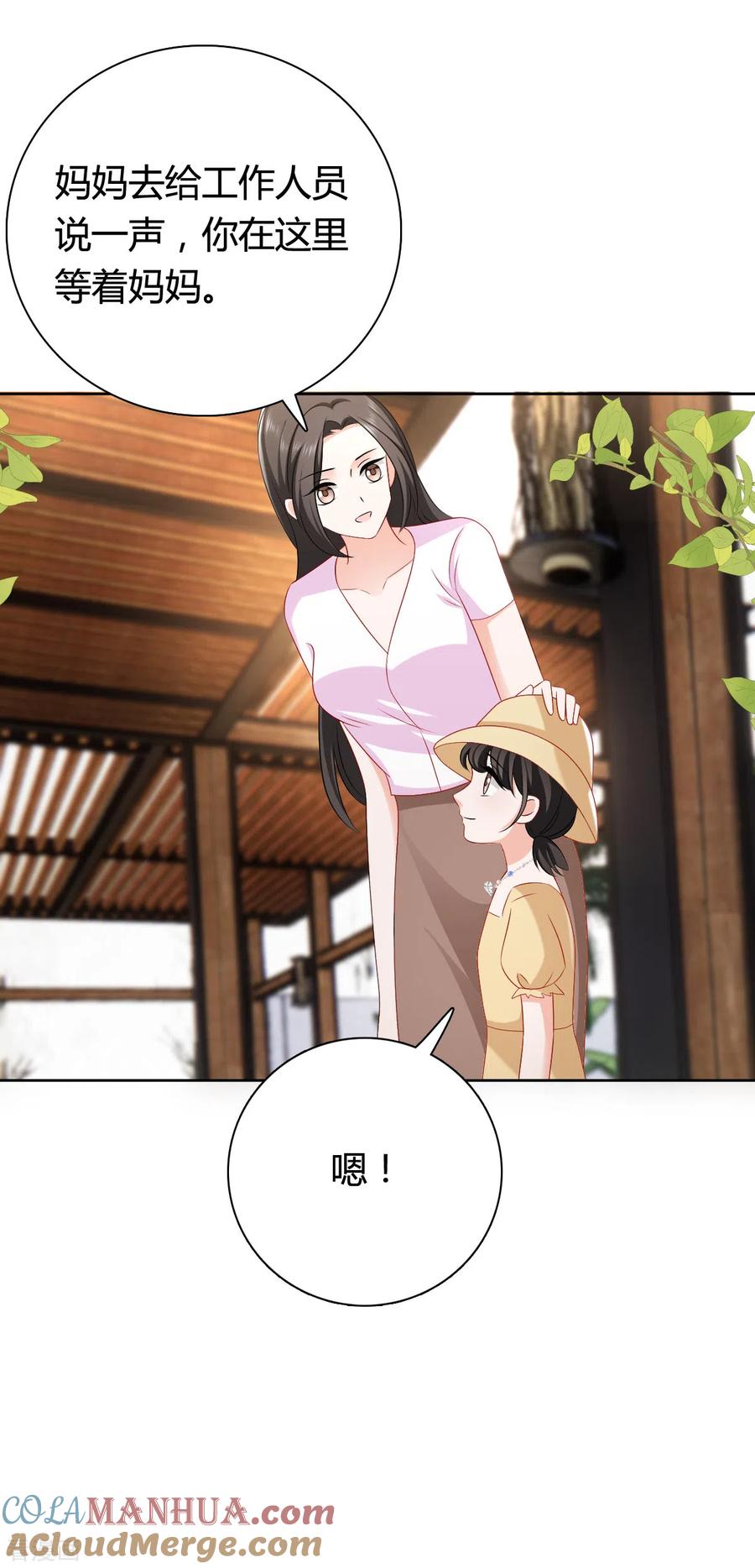 番外：原由-图谋笙笙许多年-阿柯文化（第21张）