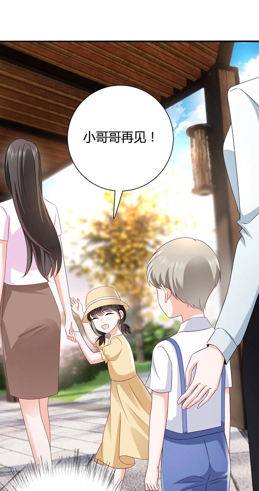 番外：原由-图谋笙笙许多年-阿柯文化（第24张）