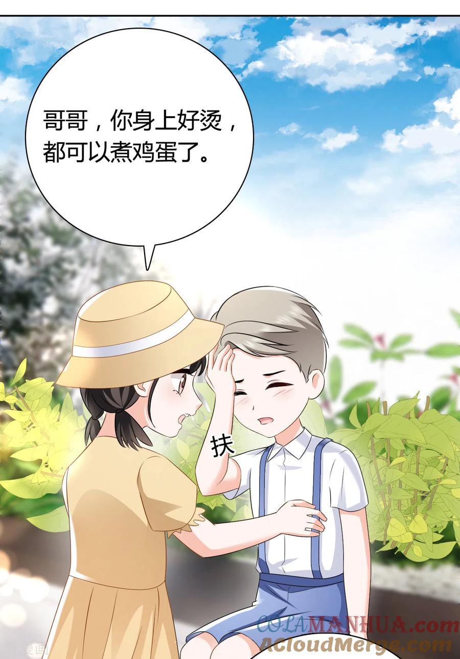 番外：原由-图谋笙笙许多年-阿柯文化（第13张）