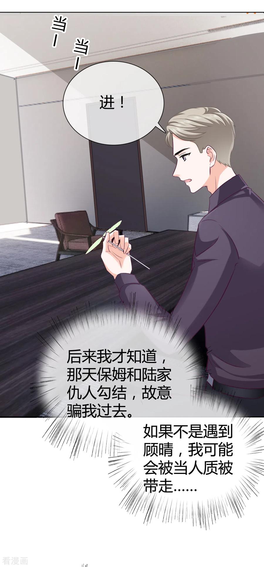 番外：原由-图谋笙笙许多年-阿柯文化（第26张）