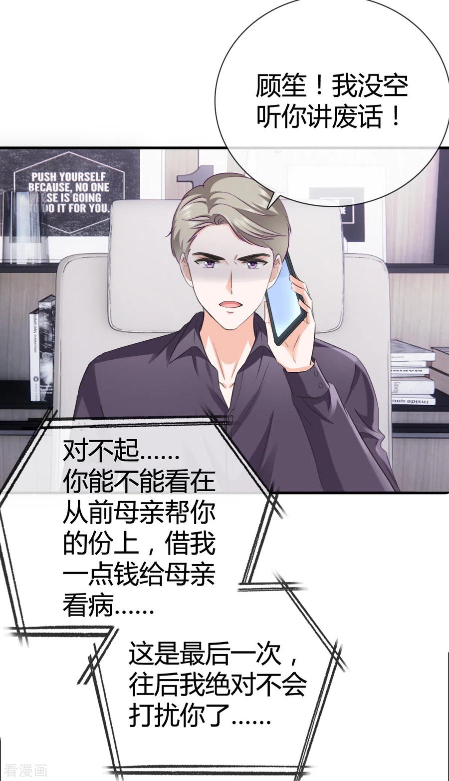 番外：原由-图谋笙笙许多年-阿柯文化（第4张）
