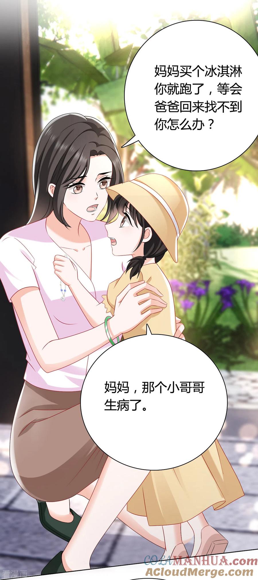 番外：原由-图谋笙笙许多年-阿柯文化（第19张）