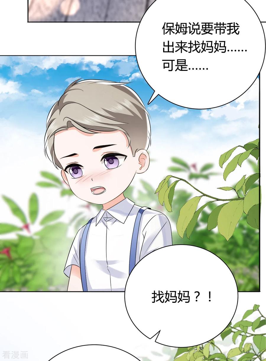 番外：原由-图谋笙笙许多年-阿柯文化（第10张）